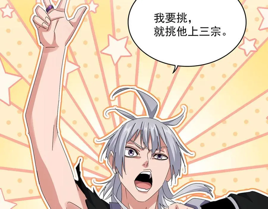 第650话 我要挑上三宗47