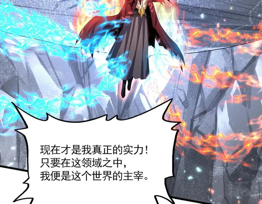 第647话 领域神魂109