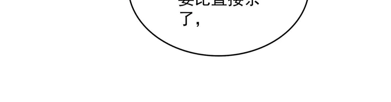 第644话 老魔头VS小魔头20