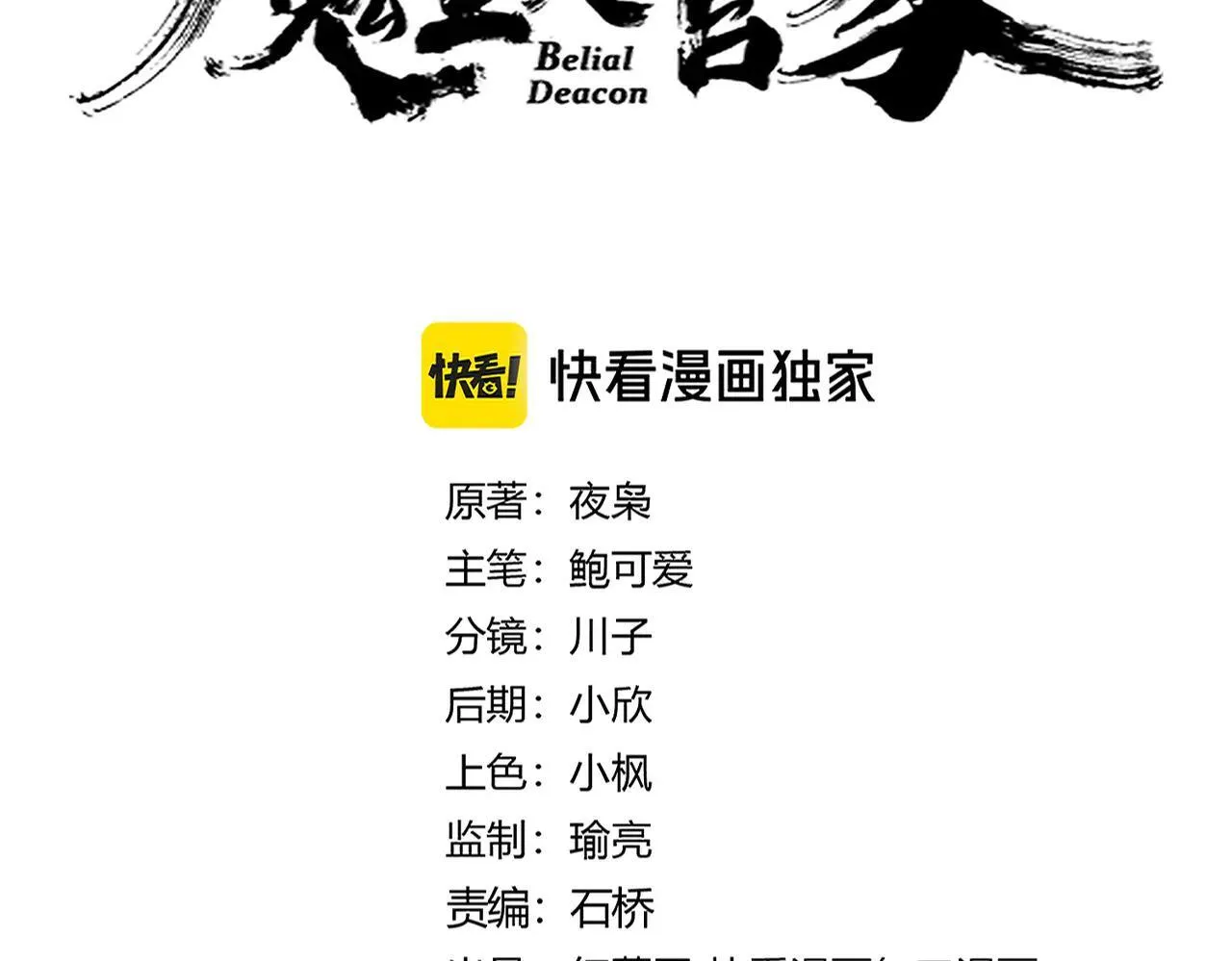 第642话 玄天宗少主7