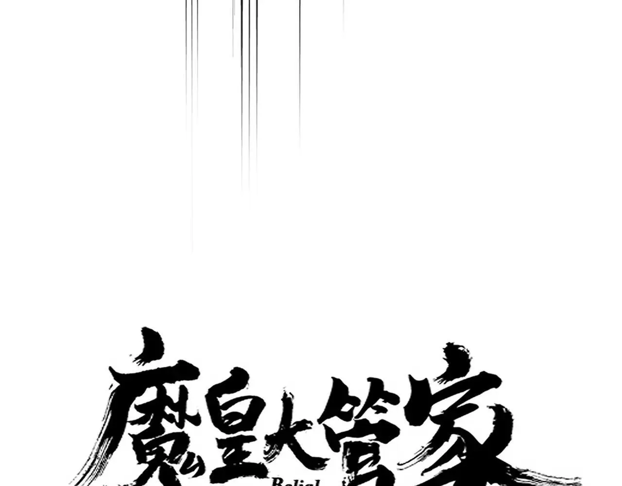 第648话 他急了7