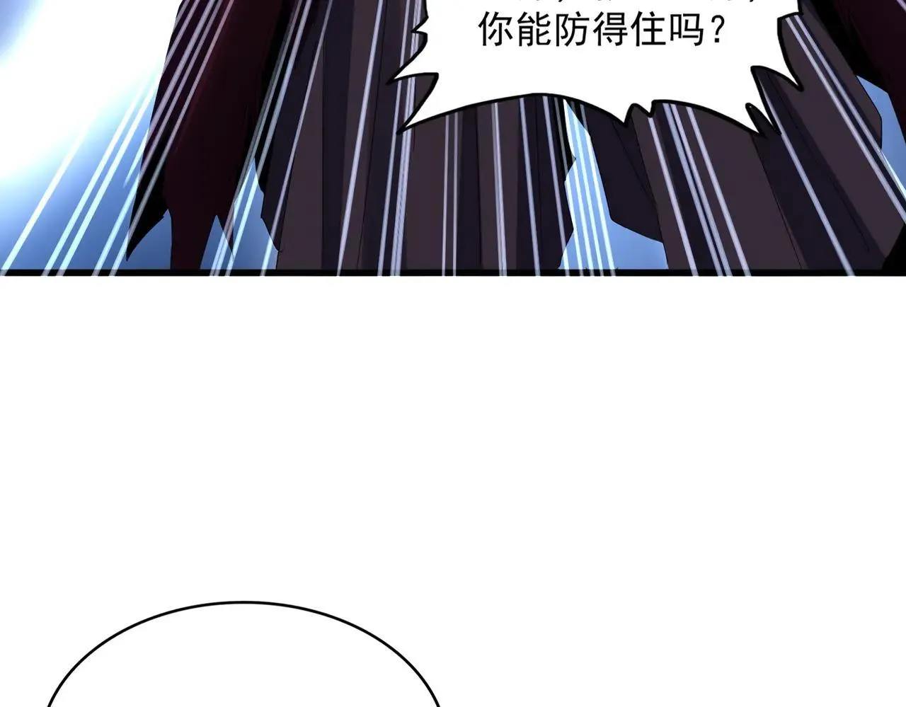 第648话 他急了45