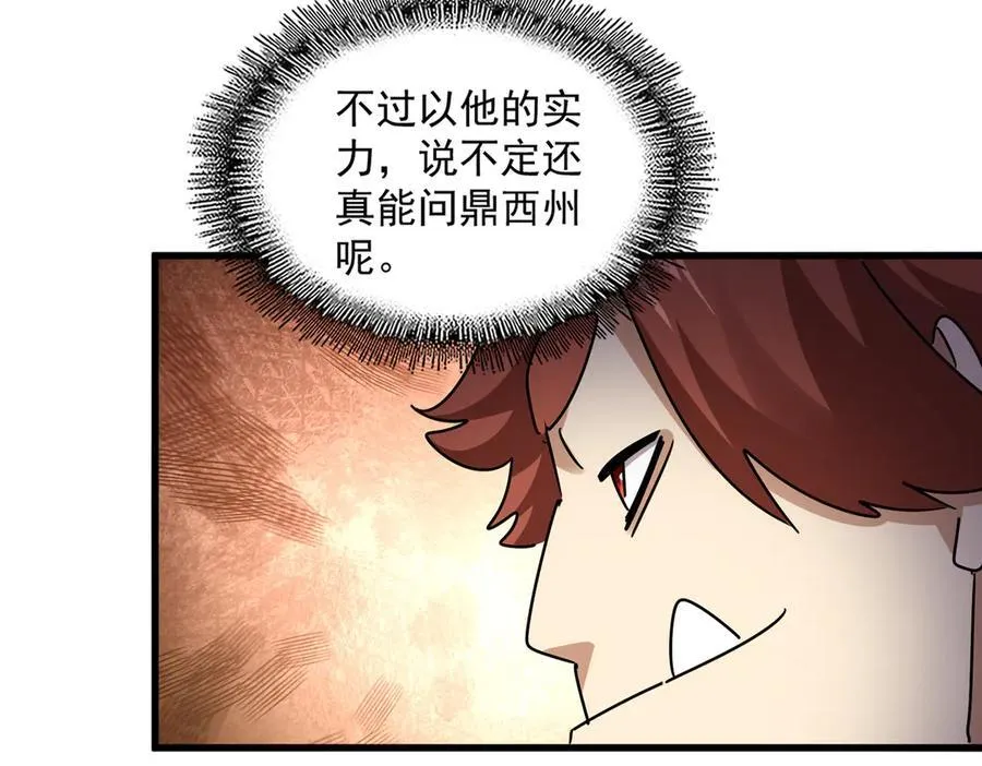 第650话 我要挑上三宗58