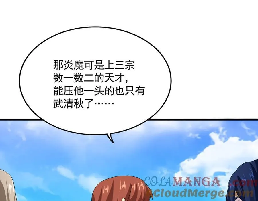 第650话 我要挑上三宗64