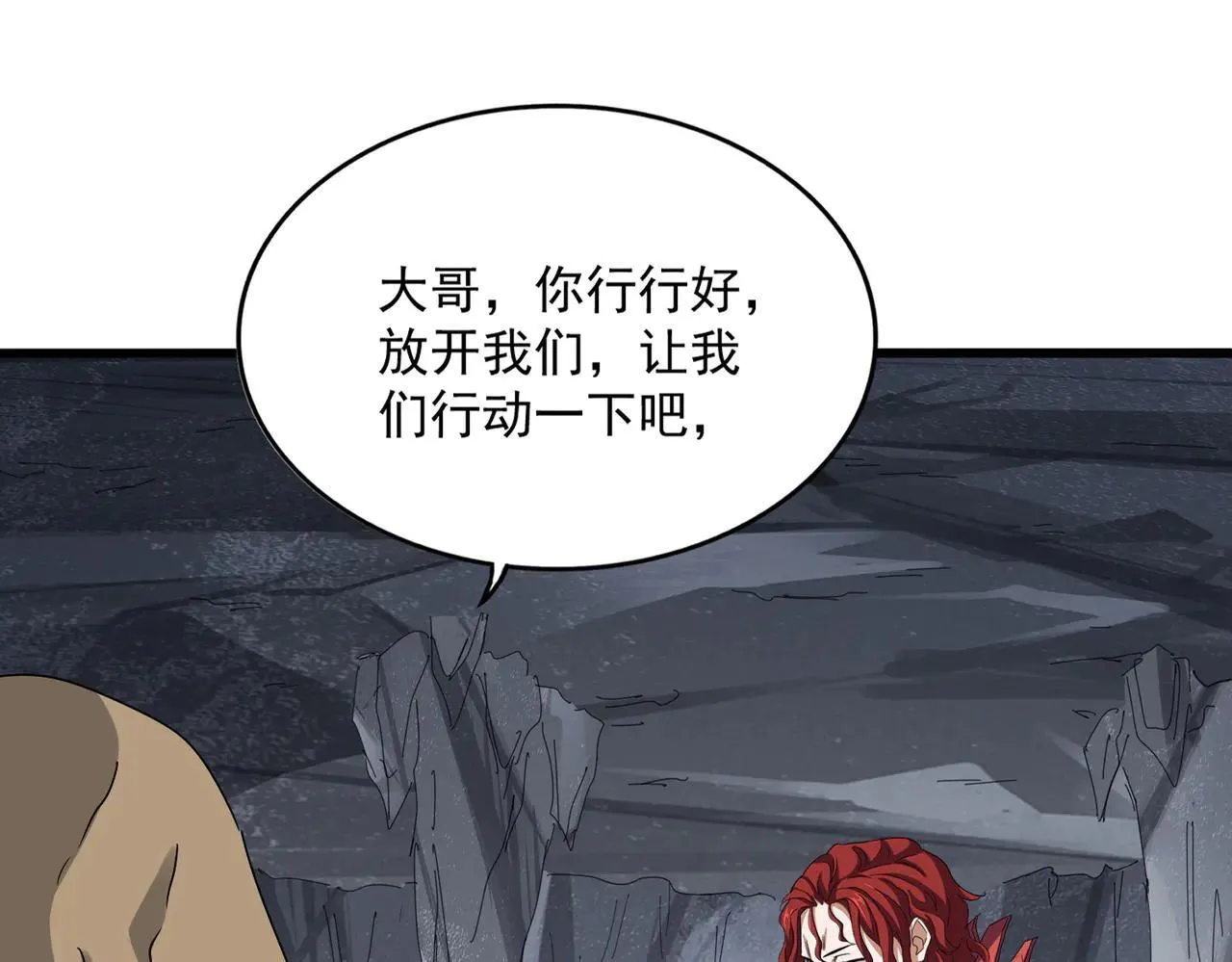 第642话 玄天宗少主28