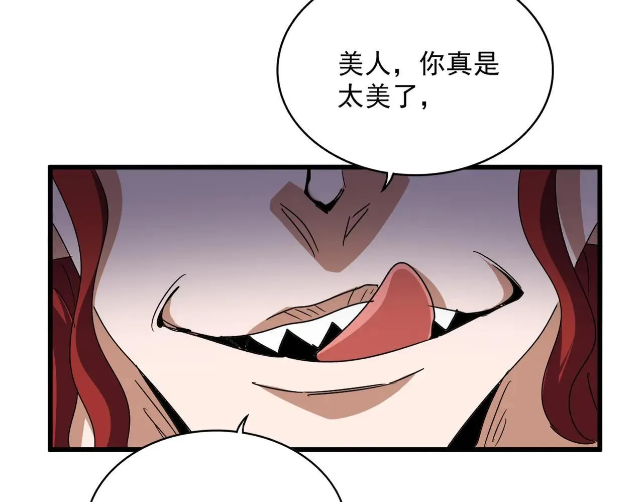第643话 阴阳和合火18