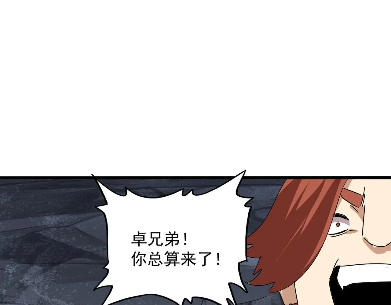 第643话 阴阳和合火78