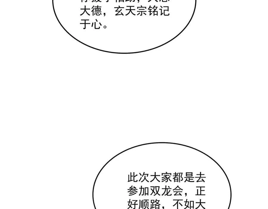 第650话 我要挑上三宗82