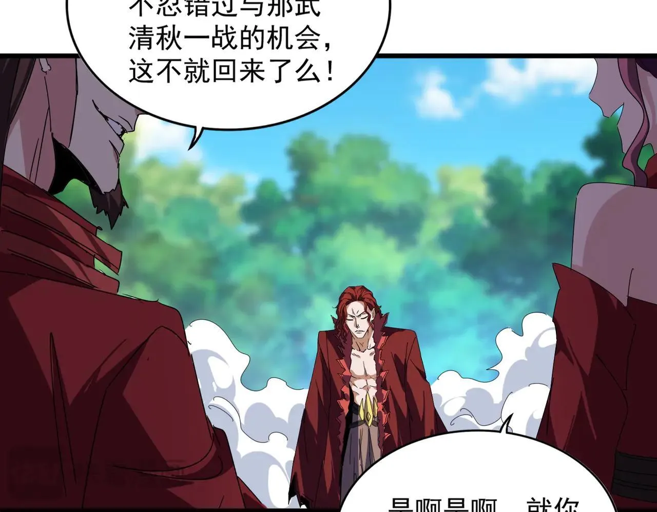 第652话 传说中的那个人62