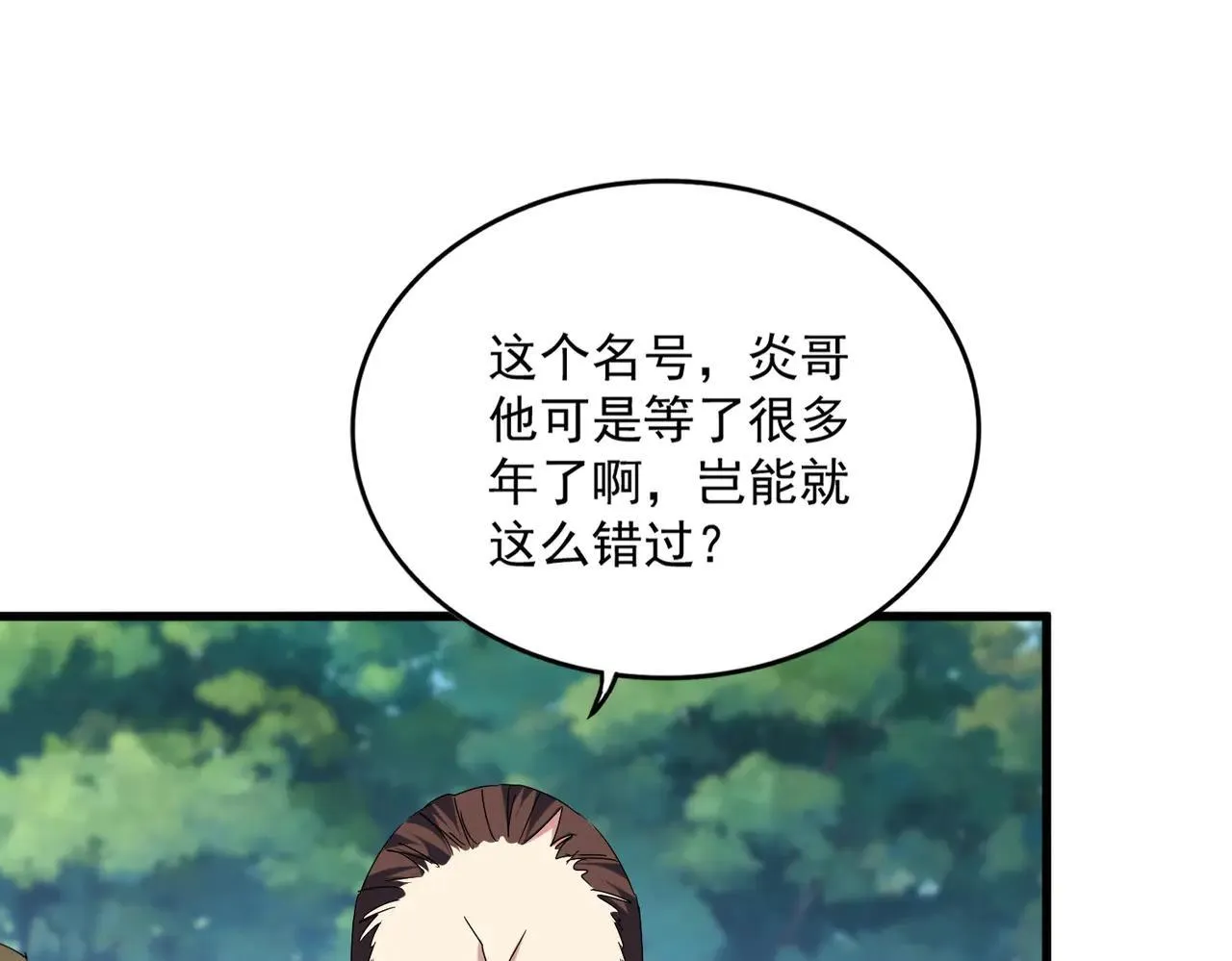 第652话 传说中的那个人51