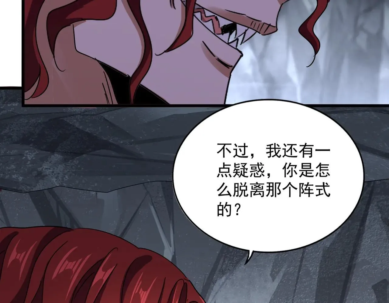 第644话 老魔头VS小魔头30