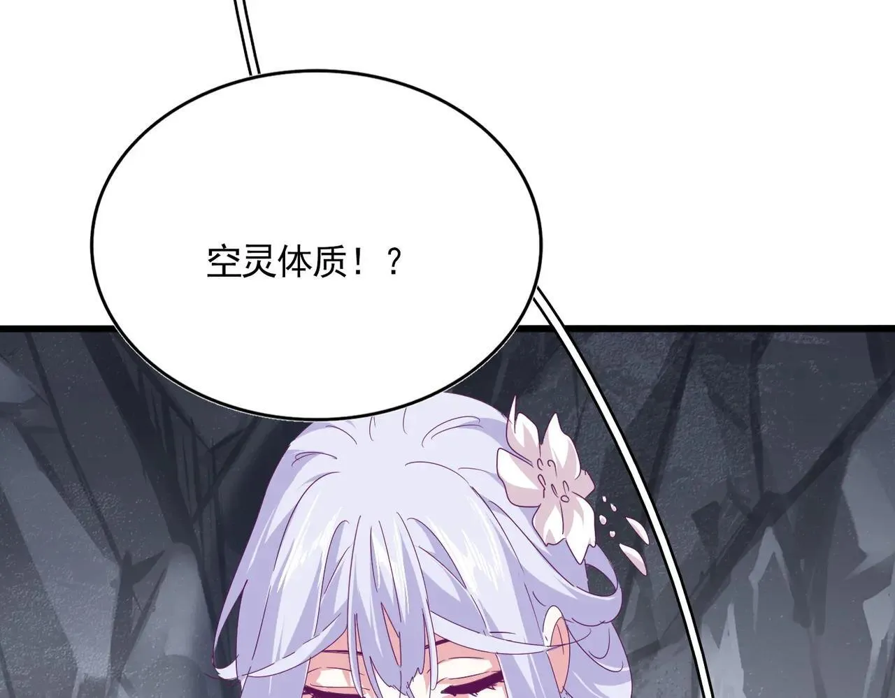 第643话 阴阳和合火49