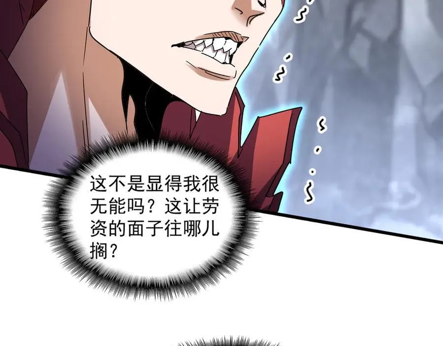 第647话 领域神魂95