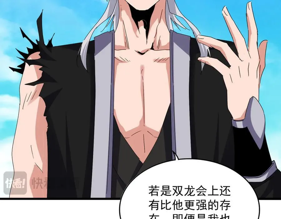 第650话 我要挑上三宗55