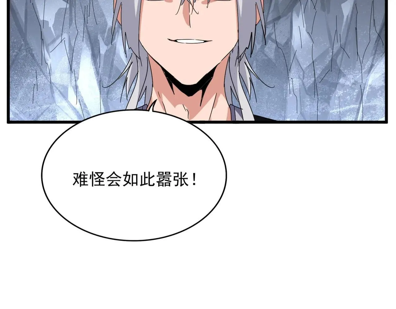第644话 老魔头VS小魔头67