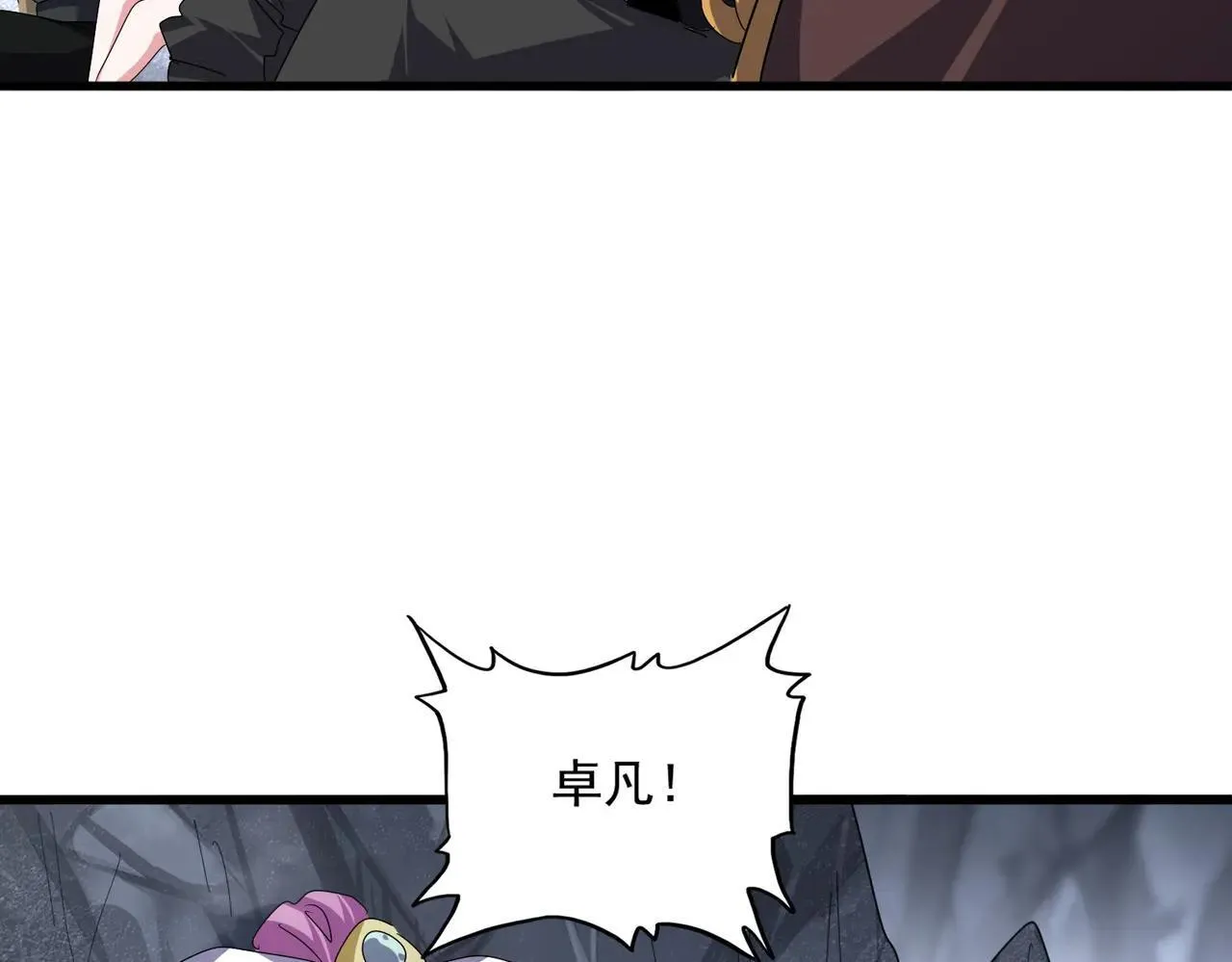 第643话 阴阳和合火80