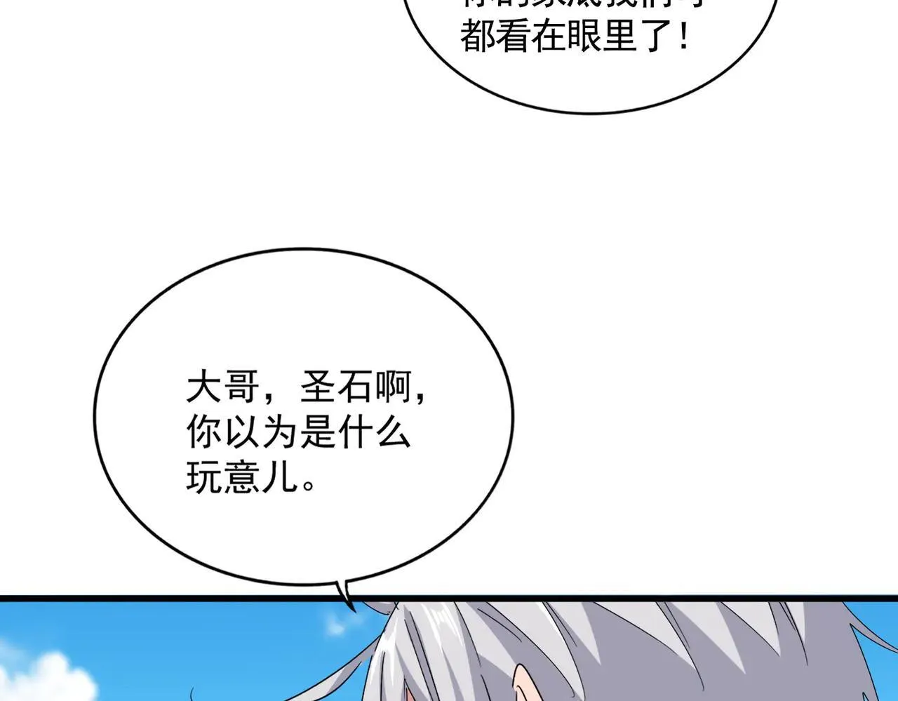第651话 一个酒鬼而已69