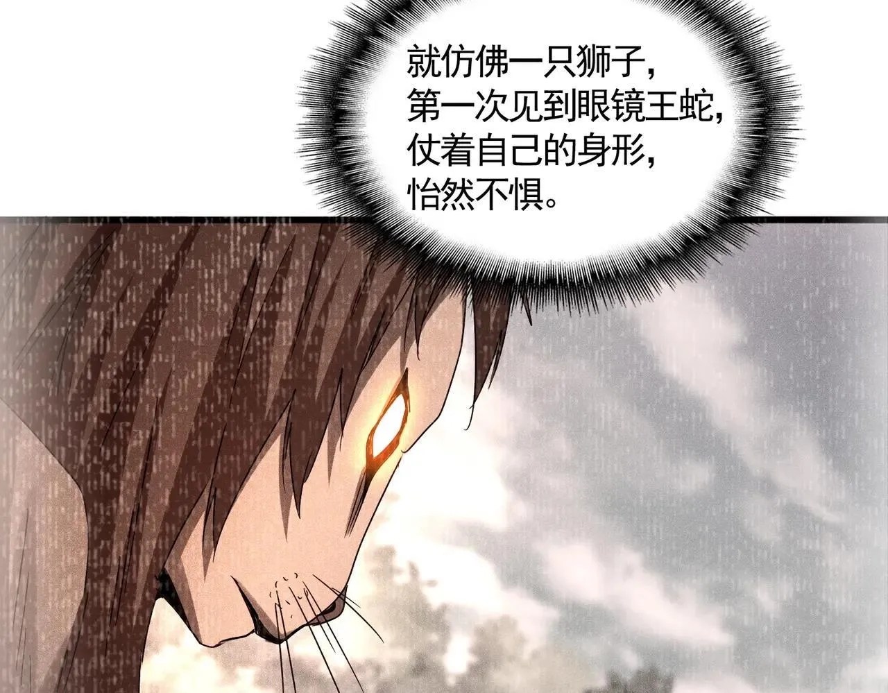 第644话 老魔头VS小魔头73