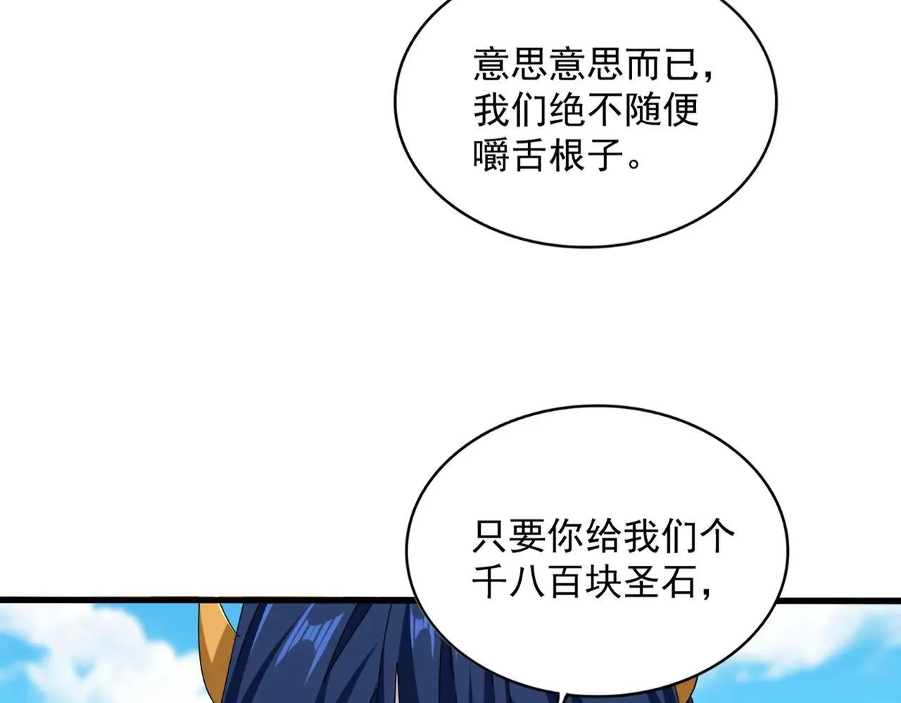 第651话 一个酒鬼而已65