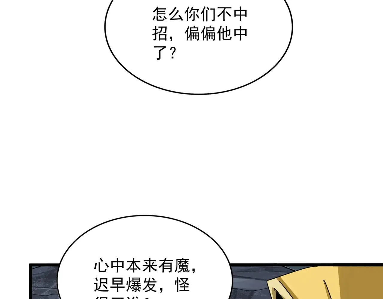 第642话 玄天宗少主76