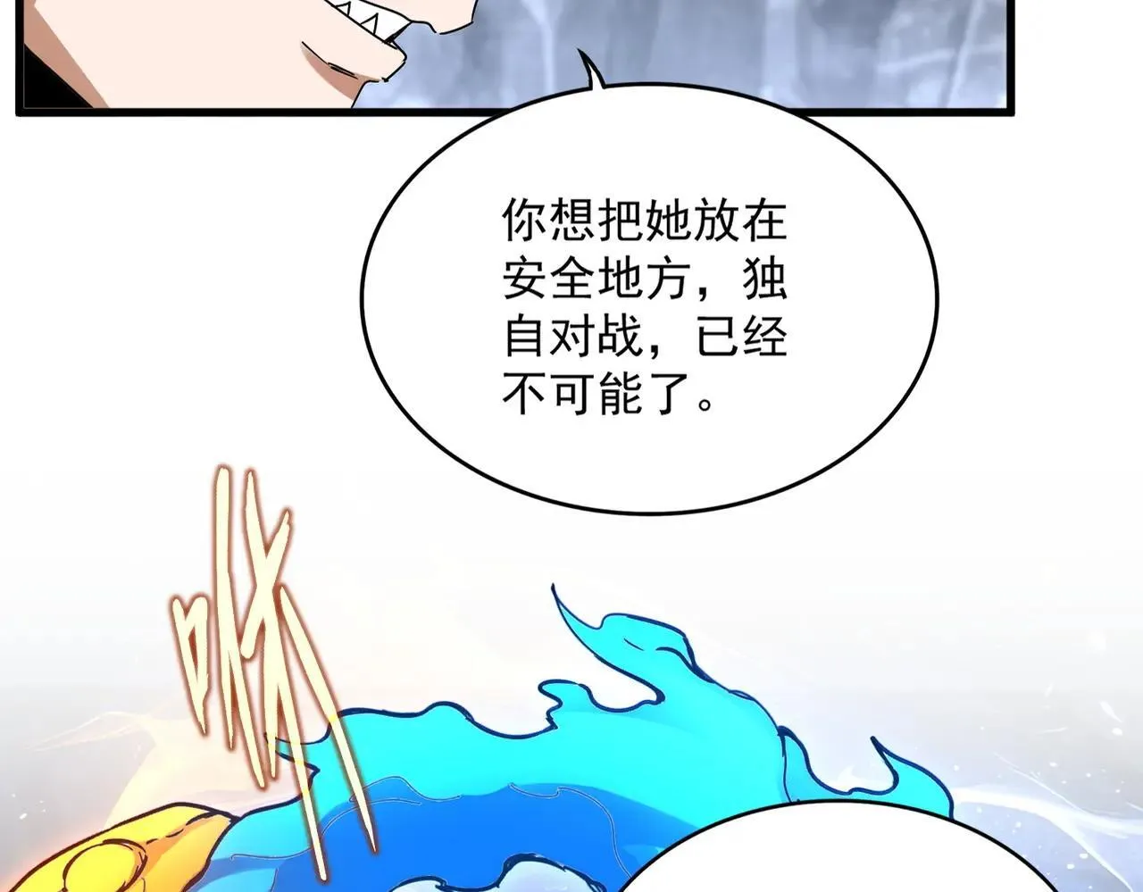 第648话 他急了11