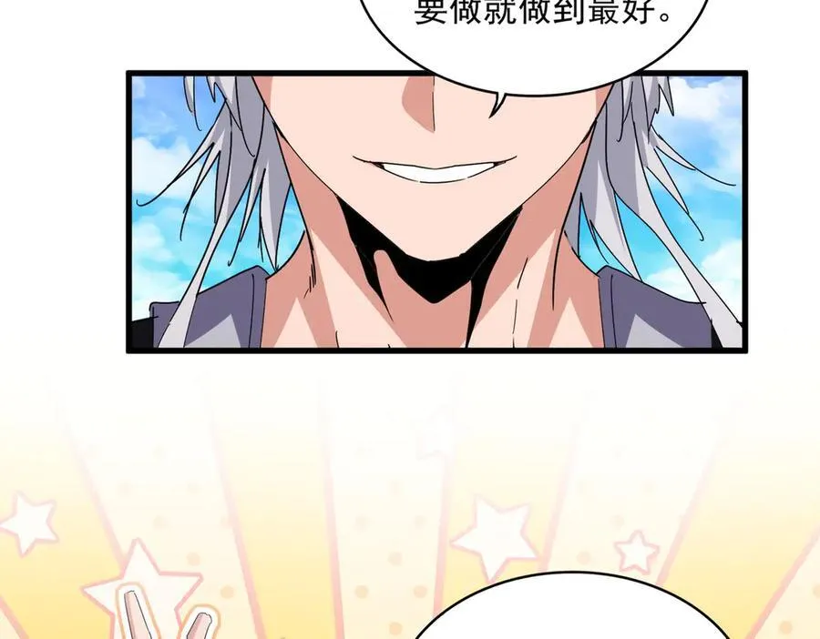 第650话 我要挑上三宗46