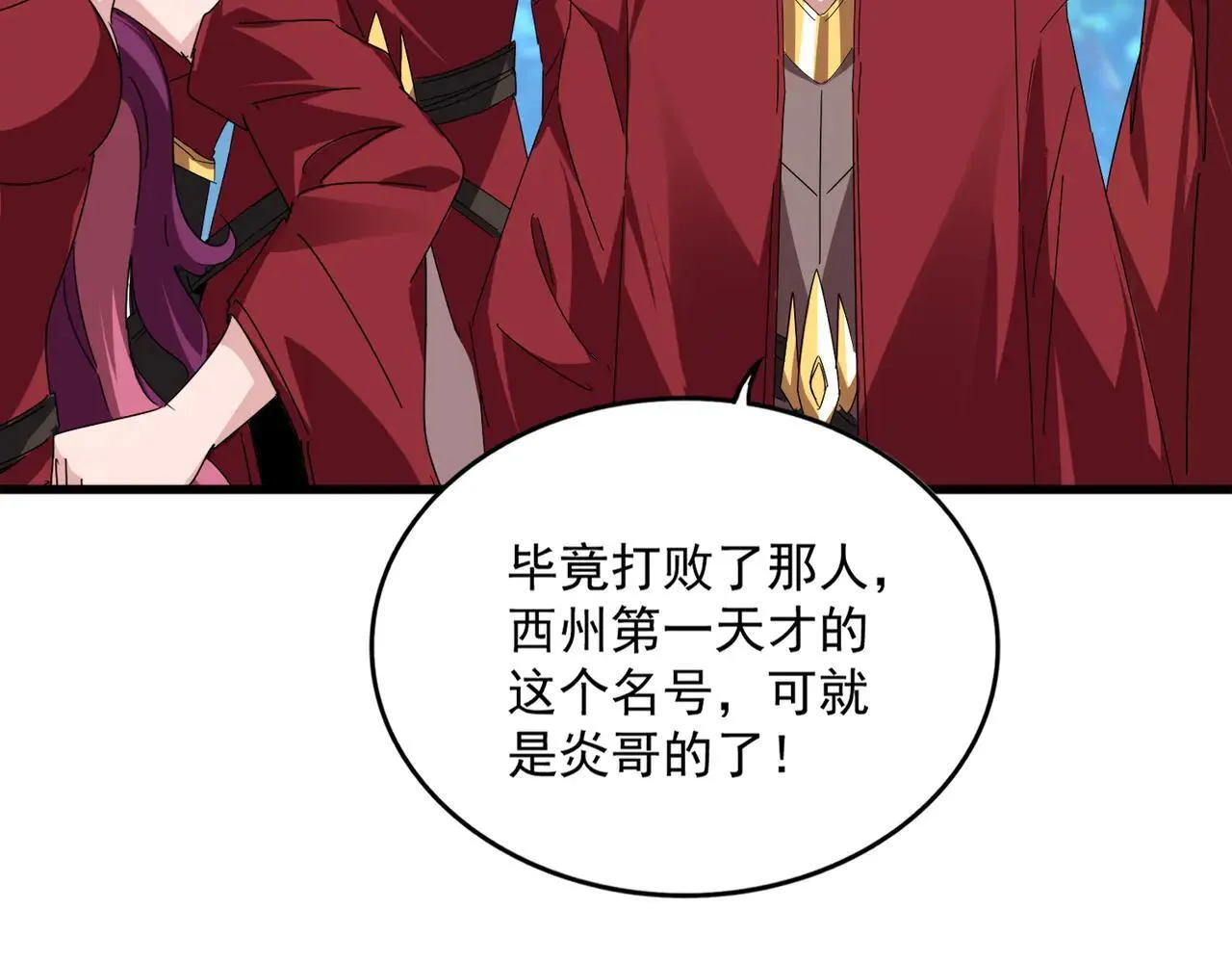 第652话 传说中的那个人50
