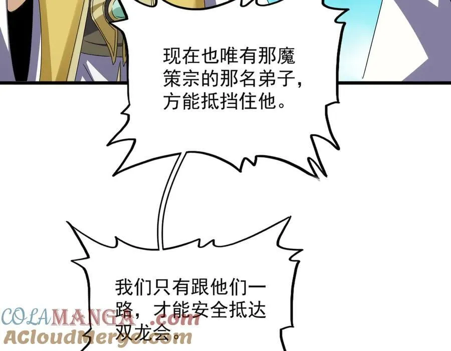 第650话 我要挑上三宗92