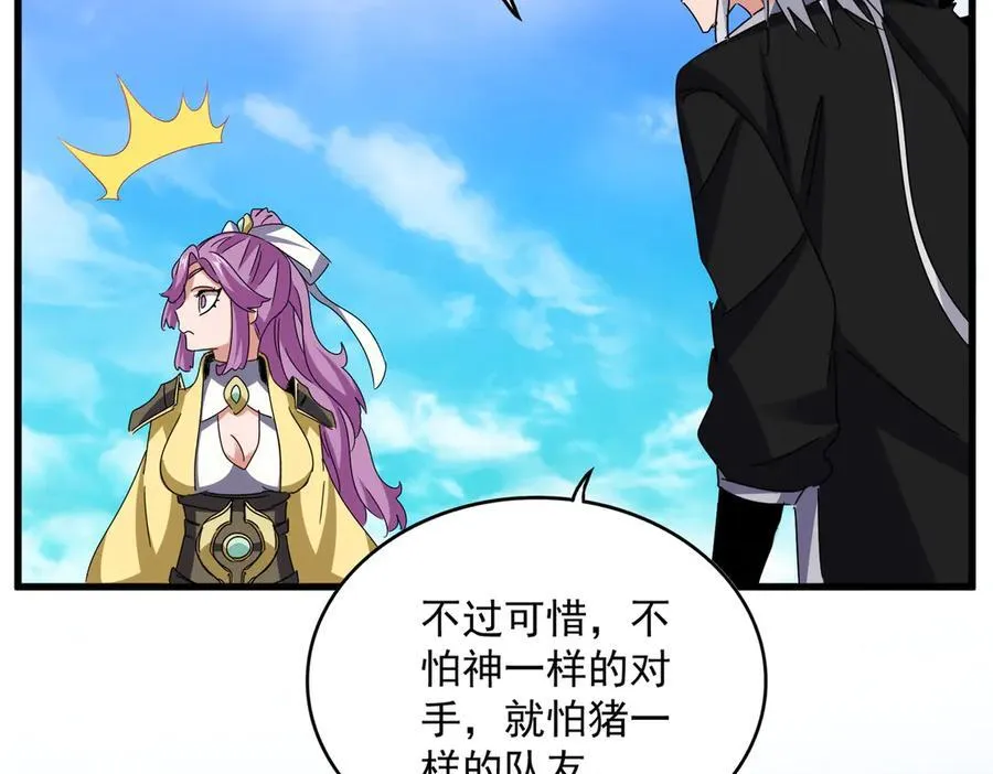 第650话 我要挑上三宗97