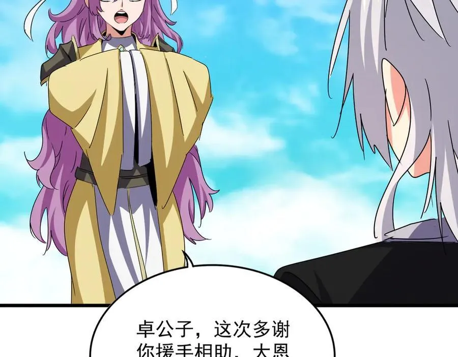 第650话 我要挑上三宗81
