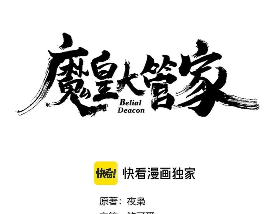 第650话 我要挑上三宗7