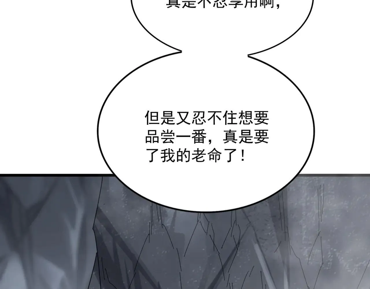 第642话 玄天宗少主94