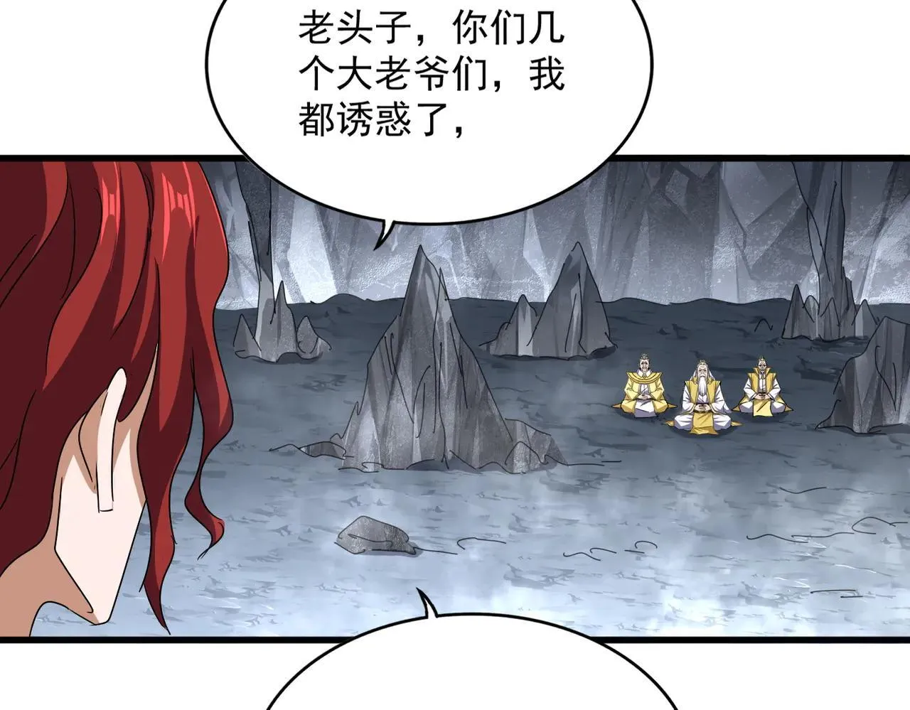 第642话 玄天宗少主75