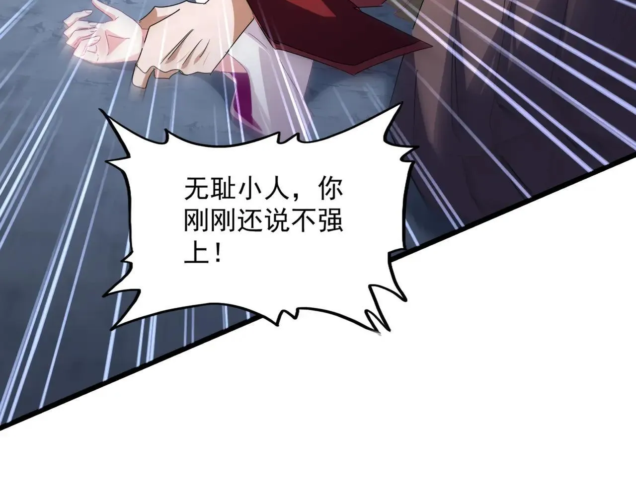 第643话 阴阳和合火59