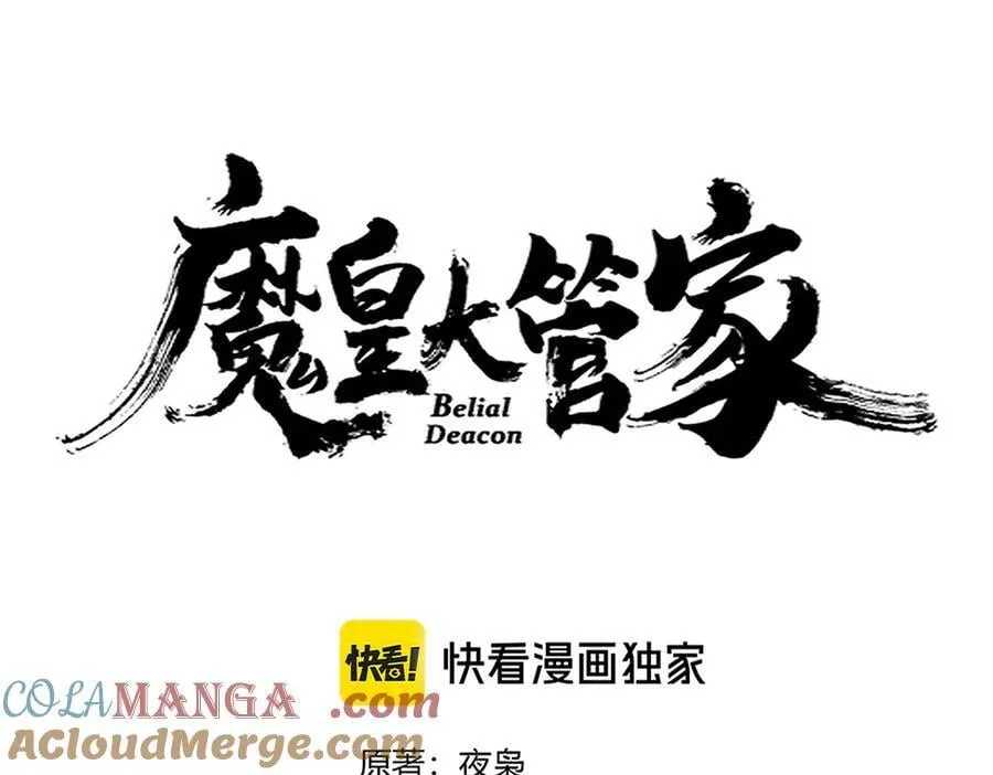第649话 怪物中的怪物8