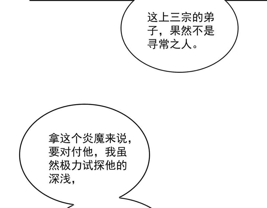 第650话 我要挑上三宗53