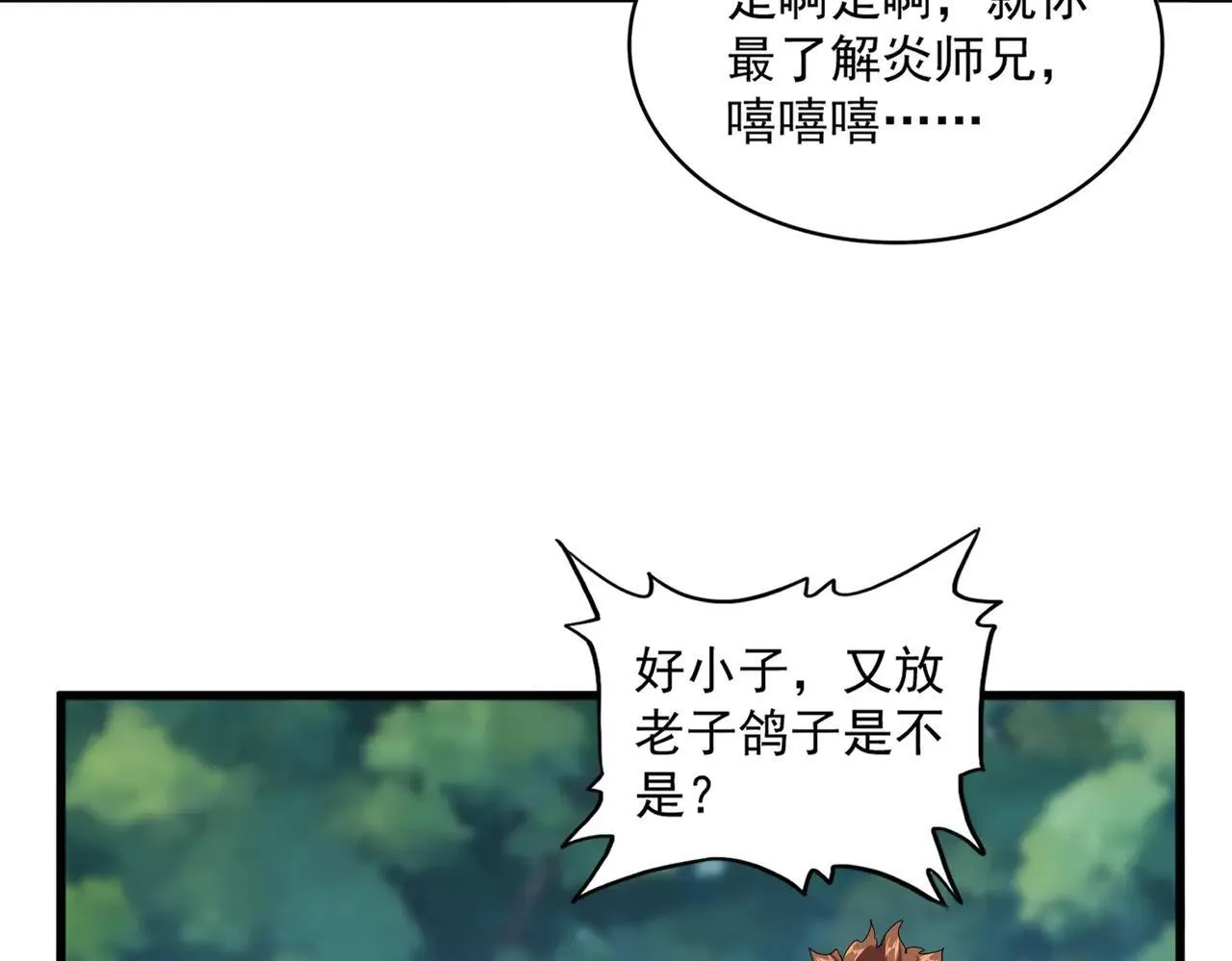 第652话 传说中的那个人63