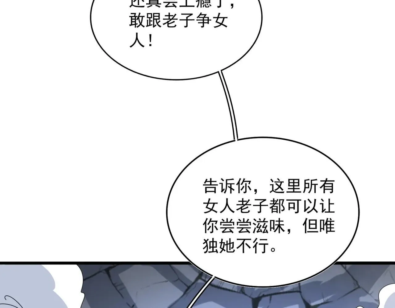 第643话 阴阳和合火27