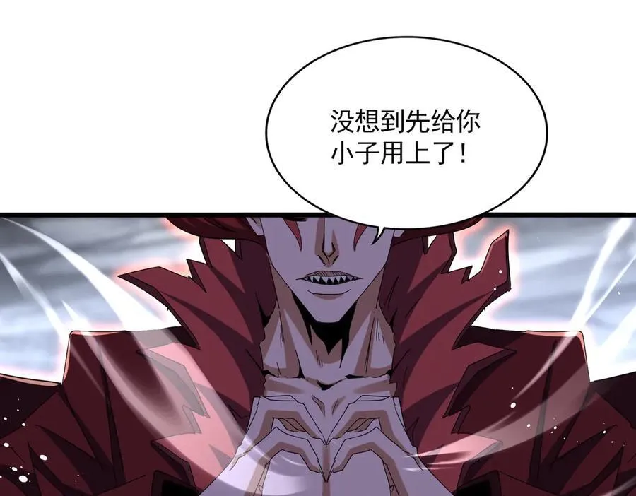 第647话 领域神魂99