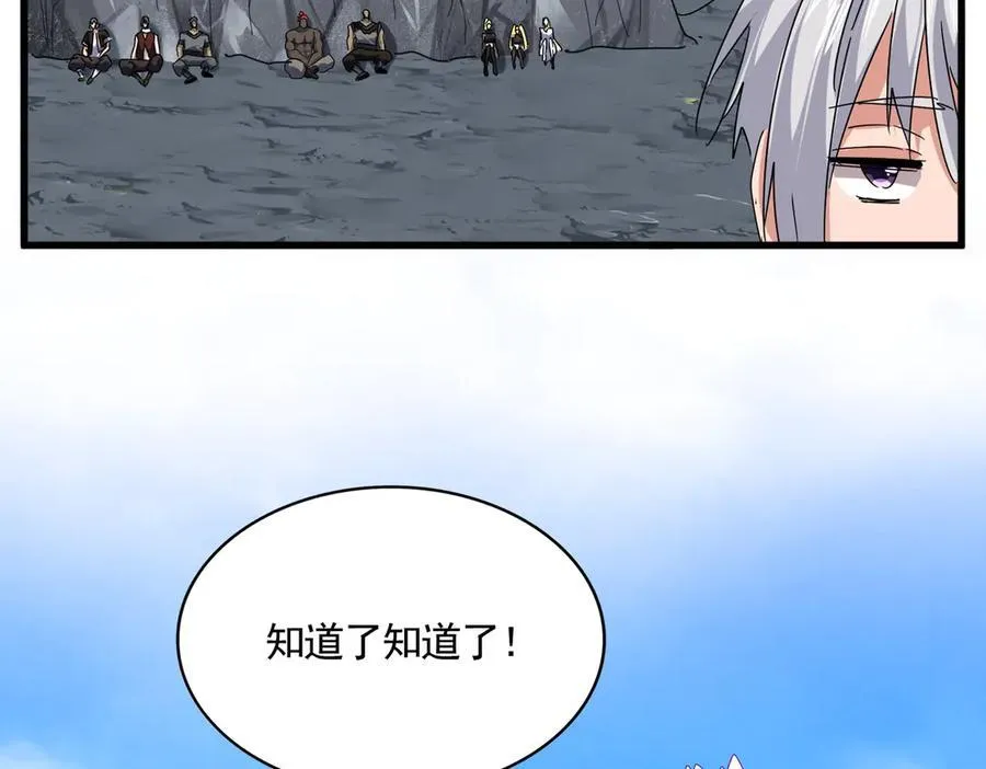 第649话 怪物中的怪物89