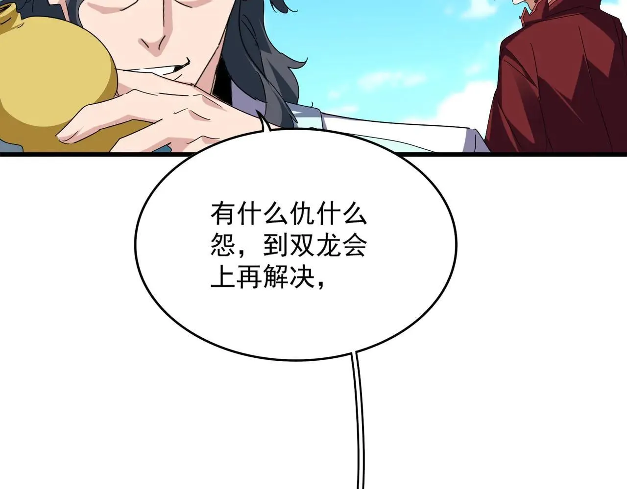 第652话 传说中的那个人33