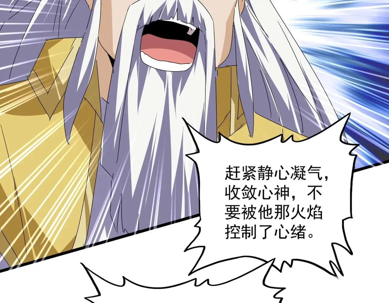 第643话 阴阳和合火38
