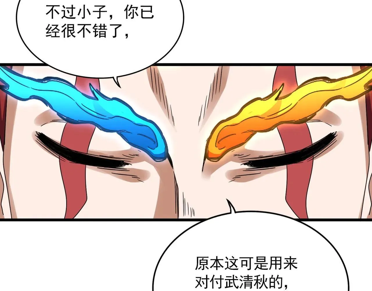 第648话 他急了46