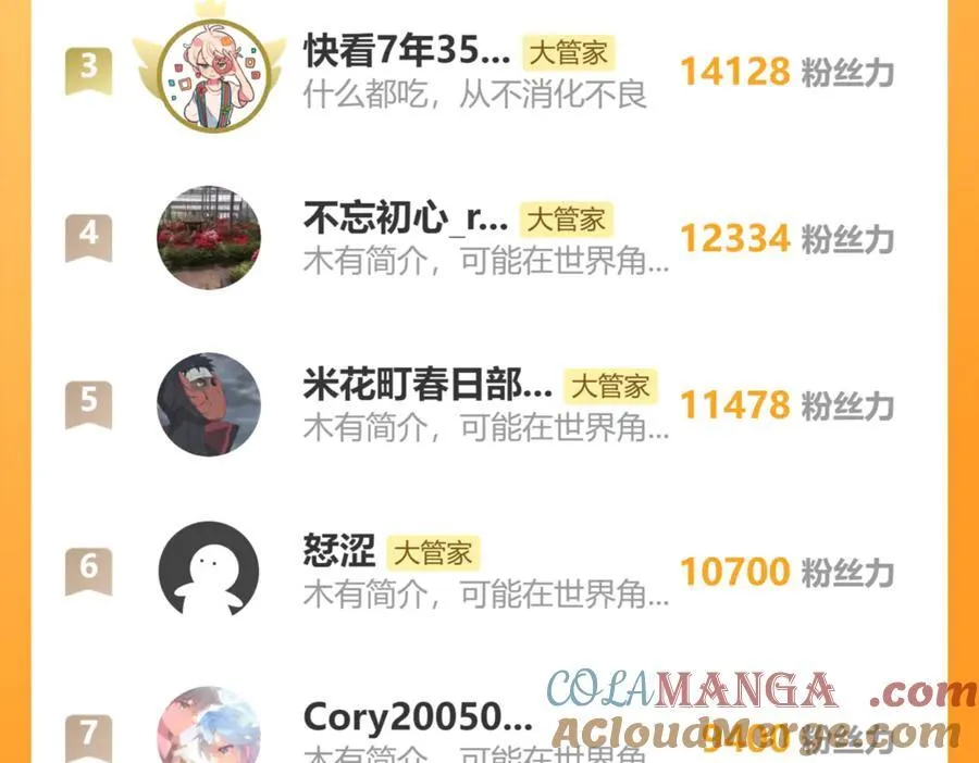 第649话 怪物中的怪物108