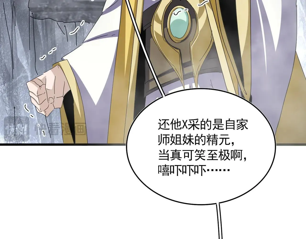 第642话 玄天宗少主87