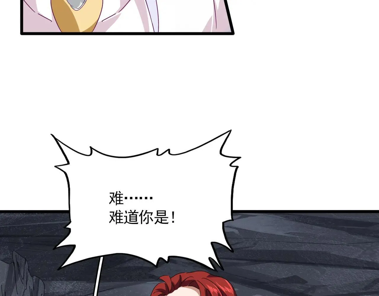 第643话 阴阳和合火47