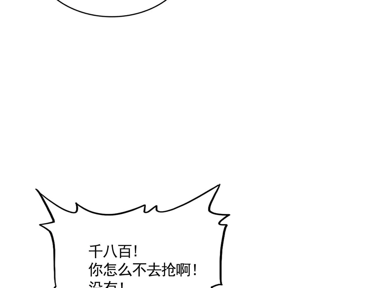第651话 一个酒鬼而已67