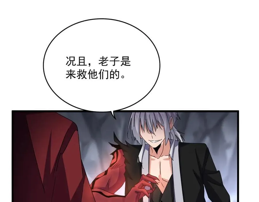 第647话 领域神魂26