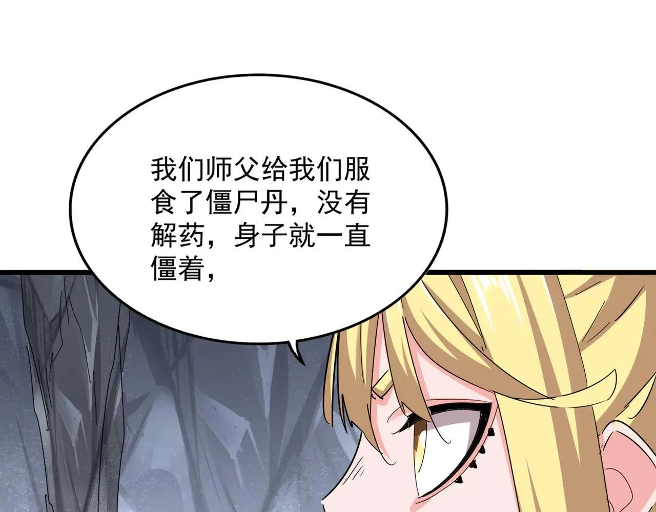 第642话 玄天宗少主21