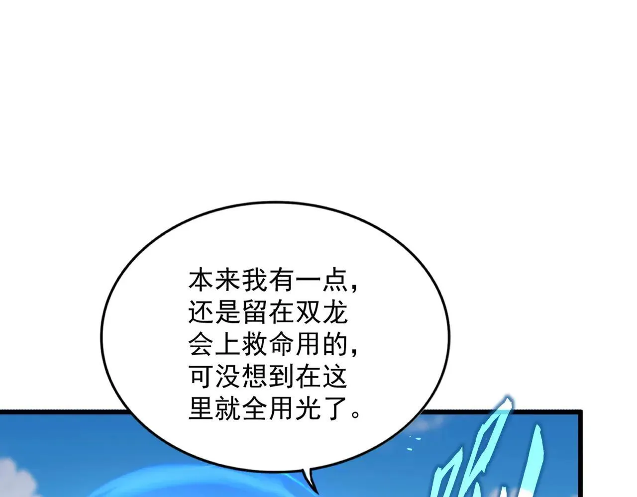 第651话 一个酒鬼而已71